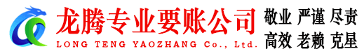 无棣收债公司